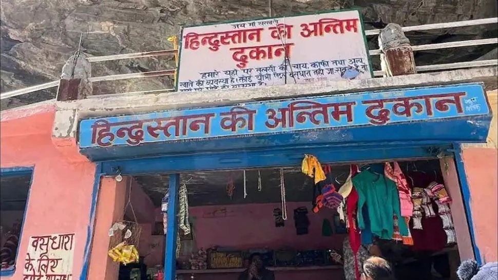 last-shop-of-india