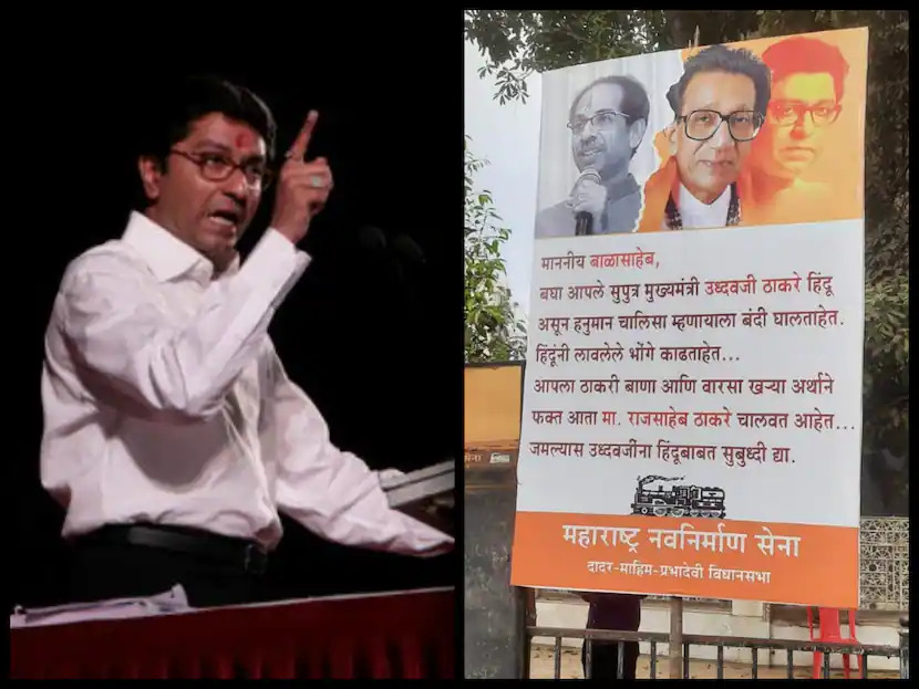 Shiv Sena targets Raj Thackeray through poster